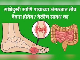 High Uric Acid Symptoms: युरिक अ&zwj;ॅसिड वाढलंय? युरिक अ&zwj;ॅसिड म्हणजे काय? जाणून घ्या लक्षणं आणि 5 रामबाण उपाय