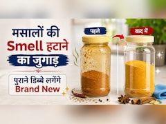 प्लास्टिक डिब्बों से नहीं जा रही हल्दी और मसालों की smell? 5 मिनट में ऐसे करें साफ, लगेंगे एकदम नए जैसे