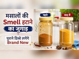 प्लास्टिक डिब्बों से नहीं जा रही हल्दी और मसालों की smell? 5 मिनट में ऐसे करें साफ, लगेंगे एकदम नए जैसे