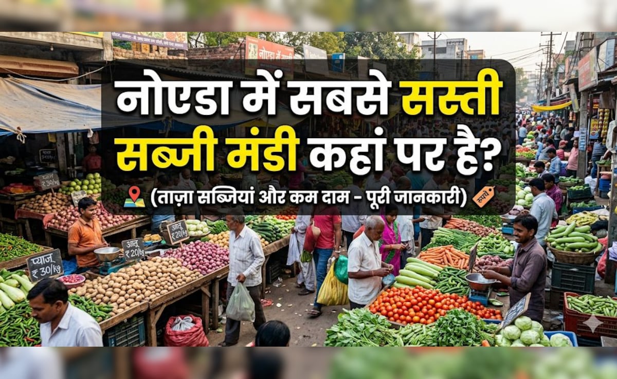 शाम 6 बजे के बाद आधे दाम पर मिलती है सब्जियां, नोएडा की इस मंडी में मिलती हैं सबसे सस्ती ताजी सब्जियां — WellsTrack