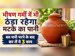 भले ही तपता रहे पूरा घर, पर बर्फ जैसा ठंडा रहेगा मटके का पानी, ये प्राचीन देसी ट्र‍िक करेगी कमाल
