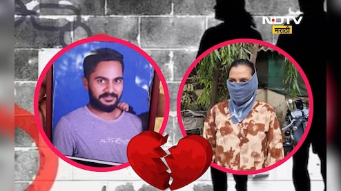 Love Jihad News: 'लग्नाला 8 वर्ष, 3 मुलं, मग लव्ह जिहाद कसा', उल्हासनगर लव्ह जिहाद प्रकरणाला वेगळं वळण