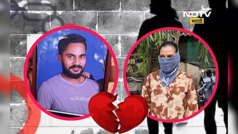 Love Jihad News: 'लग्नाला 8 वर्ष, 3 मुलं, मग लव्ह जिहाद कसा', उल्हासनगर लव्ह जिहाद प्रकरणाला वेगळं वळण