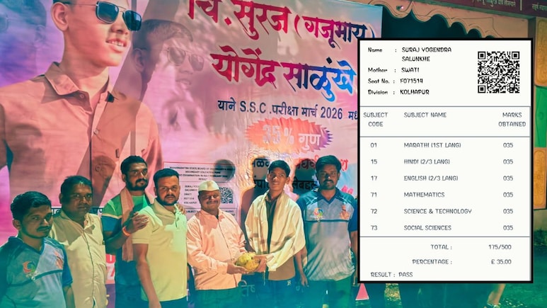 Sangli News : SSC चा निकाल लागला अन् गजू भाई फेमस झाला; विद्यार्थ्याचं मार्कशीट बॅनरवर, पंचक्रोशीत चर्चा
