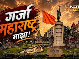 Maharashtra Din 2026 Wishes 20+: शिवरायांचा वारसा,महाराष्ट्राचा अभिमान; महाराष्ट्र दिनाच्या पाठवा खास शुभेच्छा