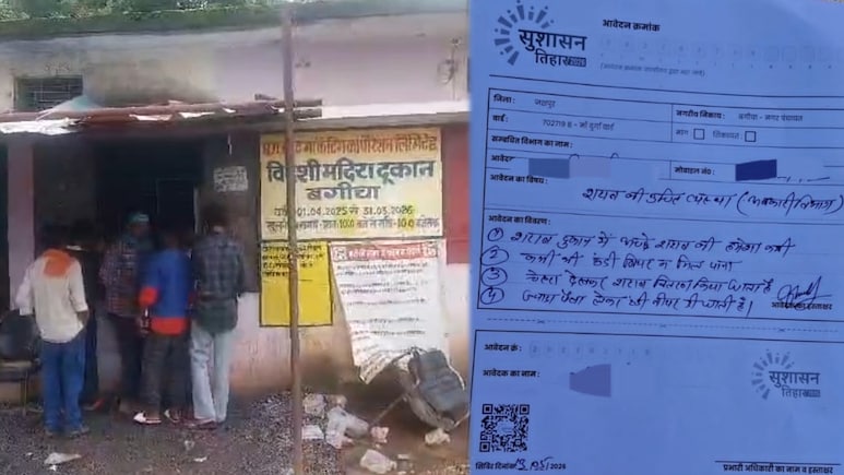 साहब! बीयर ठंडी नहीं म&zwj;िलती, चेहरा देखकर देते शराब, सरकार तक पहुंची बेवड़ों की श&zwj;िकायत, पढ़ें पत्र&nbsp;