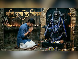 Shani Jayanti 2026: शनि की वक्र दृष्टि से बचना है तो उनकी पूजा में इन बातों की कभी न करें अनदेखी