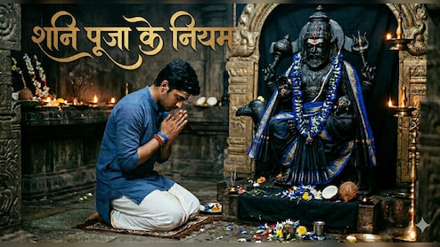 Shani Jayanti 2026: शनि की वक्र दृष्टि से बचना है तो उनकी पूजा में इन बातों की कभी न करें अनदेखी