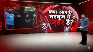 Mumbai watermelon case: मुंबई में जिसे समझ रहे थे तरबूज खाने से मौत, वो तो कहानी ही पलट गई