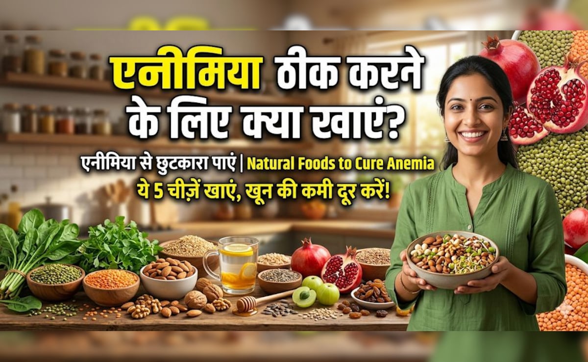 खून की कमी दूर करने के लिए डाइट में जोड़ें ये 5 चीजें, हीमोग्लोबिन रहेगा कंट्रोल