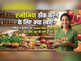 खून की कमी दूर करने के लिए डाइट में जोड़ें ये 5 चीजें, हीमोग्लोबिन रहेगा कंट्रोल