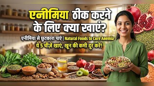 खून की कमी दूर करने के लिए डाइट में जोड़ें ये 5 चीजें, हीमोग्लोबिन रहेगा कंट्रोल