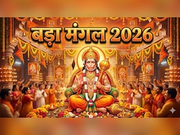 Bada Mangal 2026: ज्येष्ठ अधिकमास का चौथा बड़ा मंगल आज, नोट कर लें शुभ मुहूर्त, महत्व और पूजन विधि