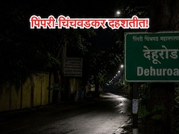 Pimpri-Chinchwad News: पिंपरी-चिंचवडकर दहशतीत! लहान मुलांची विषेश काळजी घ्या, वन विभागीच सूचना