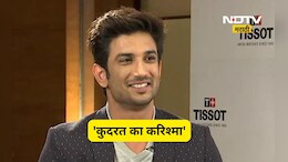 Viral Video: हुबेहूब सुशांत सिंह राजपूत! निसर्गाचा चमत्कार पाहून चाहत्यांच्या डोळ्यात पाणी, पाहा Video