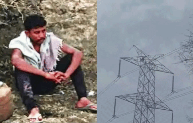 VIDEO: दो पत्नियों को साथ रखने की जिद! 50 फीट ऊंचे हाई टेंशन टावर पर चढ़ा पति, फिर...