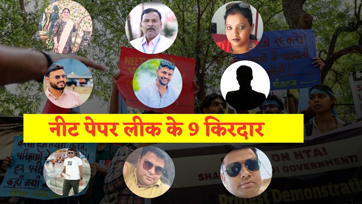 टेलीग्राम पर पेपर भेजे, पुणे की सीक्रेट क्लास और करोड़ों का खेल; नीट पेपर लीक केस में CBI को क्या-क्या पता चला