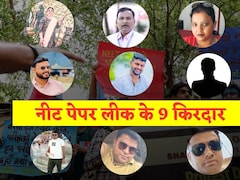NEET Leak Case: टेलीग्राम पर पेपर भेजे, पुणे की सीक्रेट क्लास और करोड़ों का खेल; नीट पेपर लीक केस में CBI को क्या-क्या पता चला?
