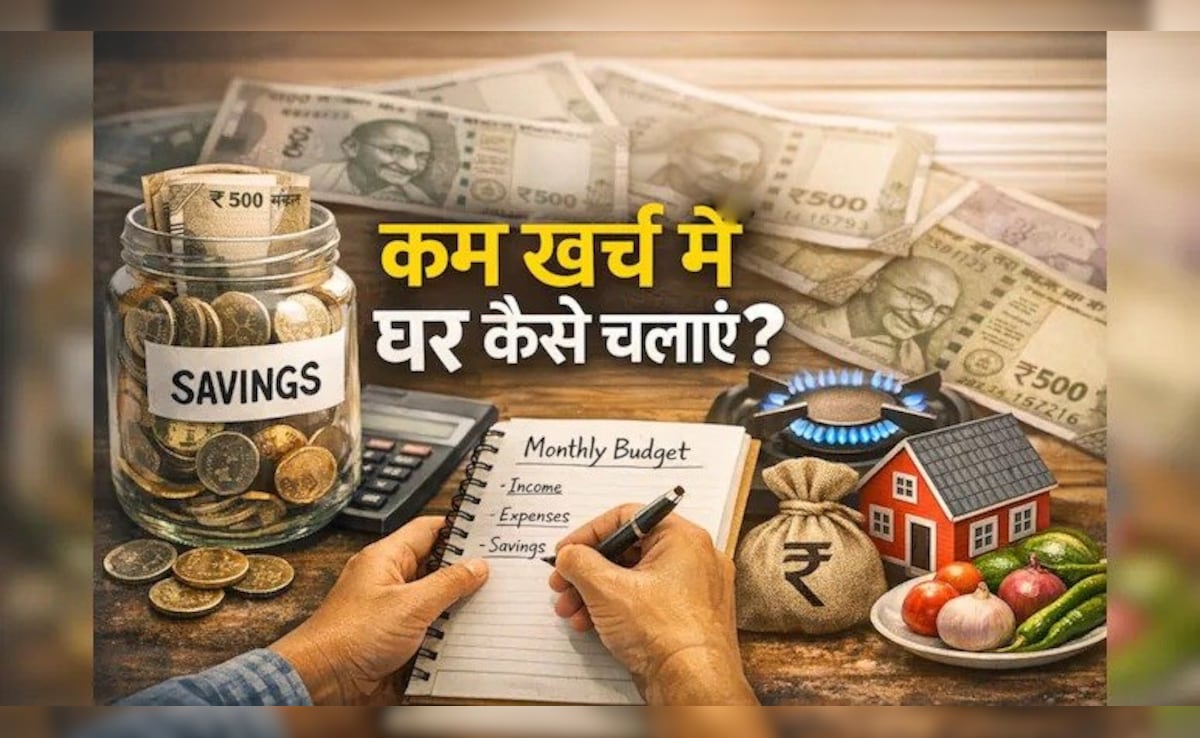 महंगाई में कैसे चलाएं घर? कम खर्च में पूरा महीना निकालने के आसान तरीके