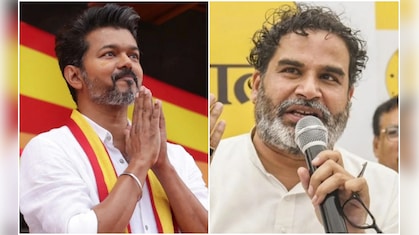 Viral Video: विजय यांना जिंकवून मी तमिळनाडूत धोनीपेक्षाही लोकप्रिय होईन, प्रशांत किशोर यांचा VIDEO होतोय VIRAL