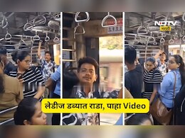 Viral Video:  लोकलच्या लेडीज डब्यात तरुण शिरला, बाचाबाची, गोंधळ अन् एकच राडा! पुढे जे घडलं ते...