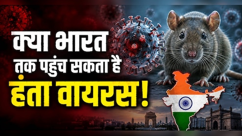 लग्जरी क्रूज पर फैला हंता वायरस! 3 मौतों से मचा हड़कंप, WHO ने भी कई देशों में जारी किया अलर्ट
