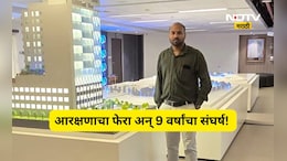 परीक्षा दिली, पास झाला, पण डिग्रीसाठी 9 वर्षांची प्रतिक्षा! काय आहे 'त्या' मुस्लीम तरुणाच्या संघर्षाची कहाणी