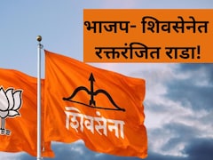 Badlapur Politics: बदलापुरात रक्तरंजित राडा! शिवसेना नगरसेवकाकडून भाजप पदाधिकाऱ्याच्या मुलाला मारहाण