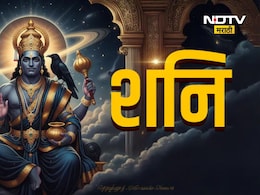 Shani Jayanti 2026: शनी जयंती कधी आहे? शनिदेवाची कृपा मिळवण्यासाठी काय करावे आणि काय टाळावे? वाचा सविस्तर