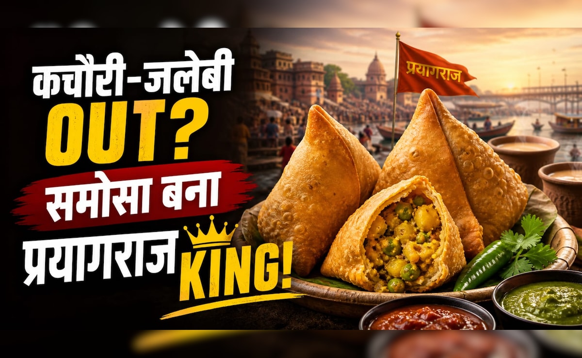 प्रयागराज में कचौरी-जलेबी पर भारी पड़ा समोसा! जानिए क्यों बना शहर की ऑफिशियल सिग्नेचर डिश