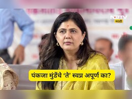 Beed News: 'ती' एक गोष्ट नडली अन् पंकजा मुंडे डॉक्टर होत्या होत्या राहील्या! अपूर्ण स्वप्नाचा भन्नाट किस्सा