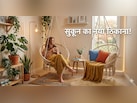 ​महंगे इंटीरियर डिजाइनर की जरूरत नहीं, इन टिप्स से सजाएं अपना फेवरेट स्पॉट