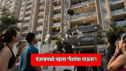 VIDEO: पंजाबमध्ये पडला 'पैशांचा पाऊस'! रस्त्यावर 500 रुपयांच्या नोटांचे बंडल; नेमकं काय घडलं?