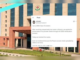 Exclusive: कॉपी मिसमैच पर CBSE ने मान ली अपनी गलती! छात्र वेदांत के परिवार से किया संपर्क