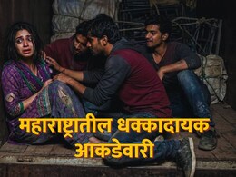 Women's Safety : 'महाराष्ट्रात दर तासाला एक बलात्कार, दीड लाख महिला बेपत्ता'; आमदाराने दिली धक्कादायक आकडेवारी