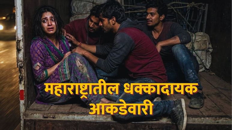 Women's Safety : 'महाराष्ट्रात दर तासाला एक बलात्कार, दीड लाख महिला बेपत्ता'; आमदाराने दिली धक्कादायक आकडेवारी