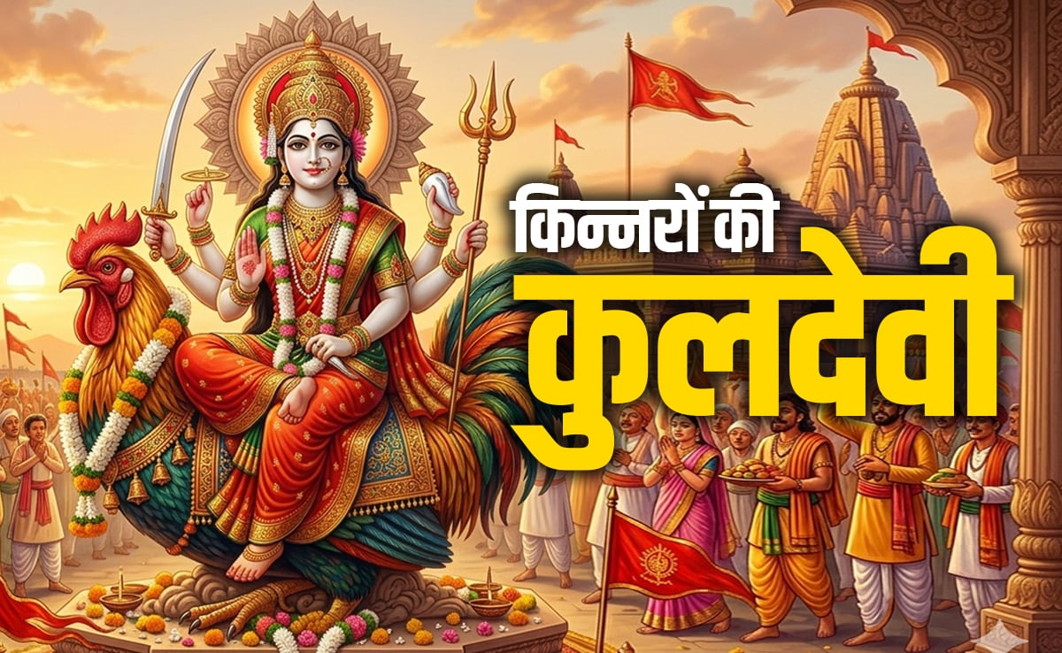 Bahuchara Mata: कहां है किन्नरों की कुलदेवी का मंदिर, जानें इनकी पूजा का महत्व और पौराणिक कथा