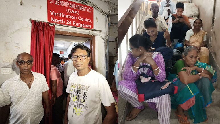 Exclusive Ground Report: बंगाल में CAA वेरिफिकेशन सेंटर्स पर भारी भीड़, नागरिकता की आस में कतारों में लोग