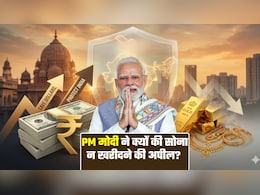 6.84 लाख करोड़! 'एक साल तक सोना न खरीदें', PM मोदी का कहा मानकर देश कैसे बचा सकता है अरबों रुपये?
