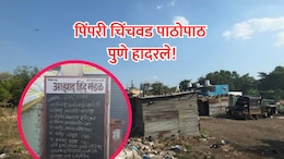 Pune Shocking News: पिंपरीपाठोपाठ पुण्यातही थैमान! पुण्यात 5 मृत्यूंसह आकडा 16 वर; विषारी दारुचा संशय