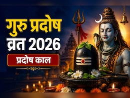 Guru Pradosh Vrat 2026: आज प्रदोष काल का समय क्या है? शाम में इतने बजे से करें शिव पूजा, पढ़ें पूजन विधि
