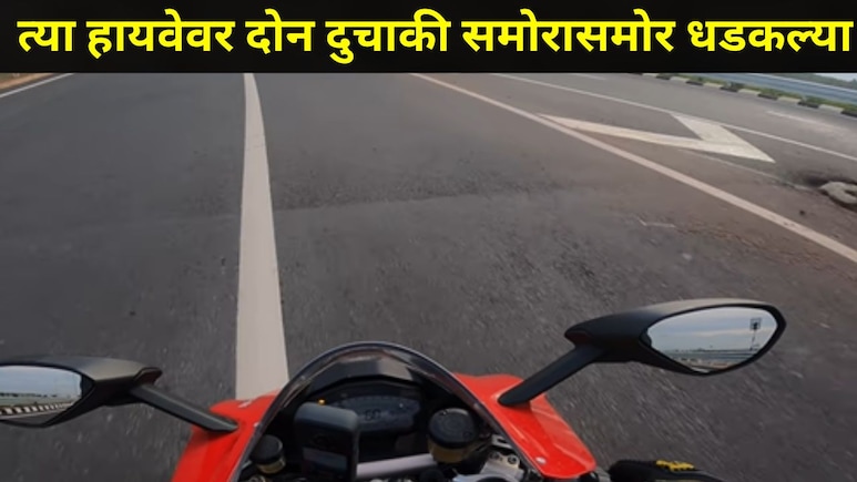 Palghar News: मोखाड्यात भीषण अपघात, हायवेवर 3 तास असं काही घडलं..प्रशासनाविरोधात नागरिकांची संतापाची लाट