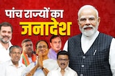 किसका होगा बंगाल... असम-तमिलनाडु-केरलम में कौन मारेगा बाजी? 5 राज्यों के चुनाव नतीजे थोड़ी देर में