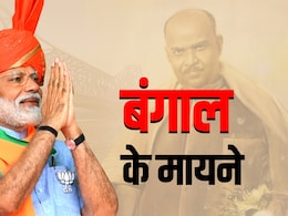 बंगाल में जीत बीजेपी की 'घरवापसी', जहां से रखी गई नींव, वहीं बनने जा रही सरकार-समझिए क्यों भावुक कार्यकर्ता