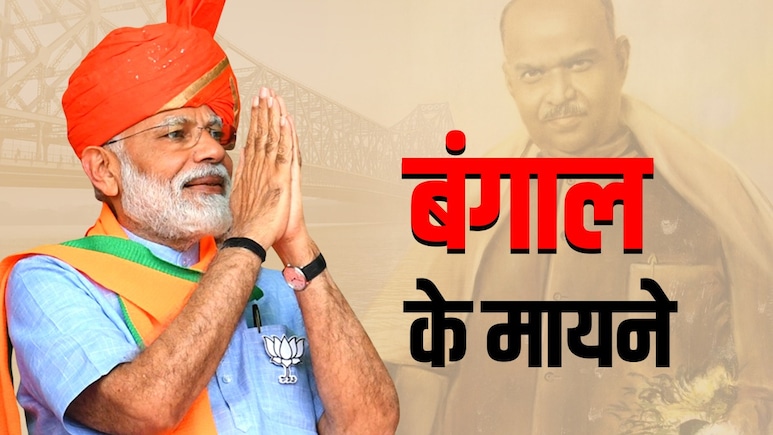 बंगाल में जीत बीजेपी की 'घरवापसी', जहां से रखी गई नींव, वहीं बनने जा रही सरकार-समझिए क्यों भावुक कार्यकर्ता