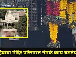 Shirdi News: शिर्डीच्या साई मंदिर परिसरातील बालकांचे आरोग्य धोक्यात, अनेकांना लागलंय  'त्या' लाल बाटलीचं वेड