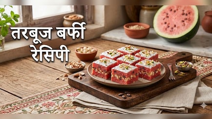 तरबूज की ऐसी बर्फी नहीं खाई होगी, ठंडी-ठंडी मिठास गर्मी में दिल खुश कर देगी, नोट करें रेसिपी