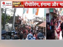LIVE: बंगाल की दो सीटों पर रीपोलिंग के दौरान बवाल, फाल्टा में BJP और TMC के कार्यकर्ताओं के बीच हुई झड़प