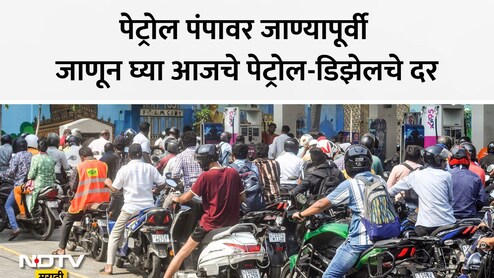 Petrol Diesel Rate: सरकारी तेल कंपन्यांचा मोठा निर्णय! 1 मेपासून पेट्रोल-डिझेलच्या किमतीत झाला हा बदल, वाचा दर