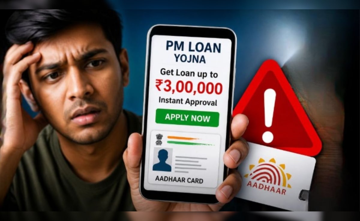 'Aadhaar Card से मिलेगा 3 लाख रुपये का लोन'-  इस मैसेज से रहें सावधान, खाली हो सकता है अकाउंट